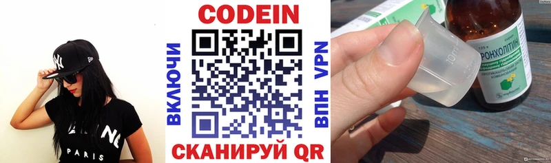 Кодеиновый сироп Lean Purple Drank  купить  цена  Прокопьевск 