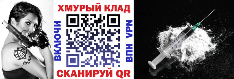 OMG tor  Прокопьевск  ГЕРОИН гречка 
