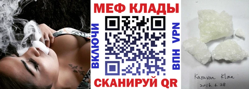 МЯУ-МЯУ мука  что такое   МЕГА сайт  Прокопьевск 